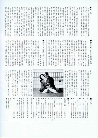 鬼龙院花子的一生的海报-其他海报 日本