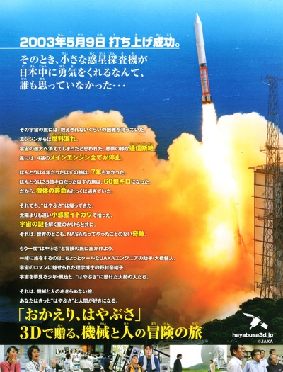 欢迎回来 隼鸟号的海报-其他海报 日本