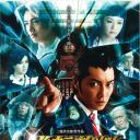 逆转裁判