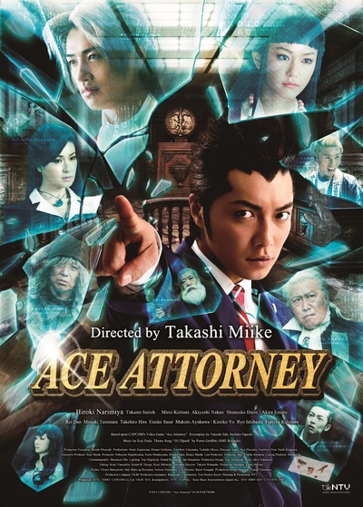 逆转裁判的海报-正式海报 國際版
