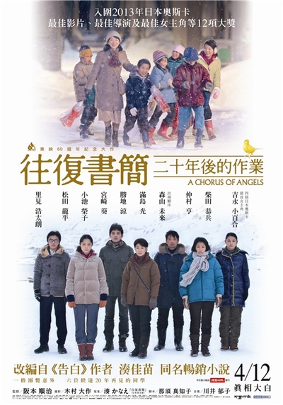 北方的金丝雀的海报-正式海报 金马奇幻影展