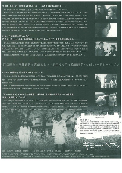 第三凶间的海报-其他海报 日本