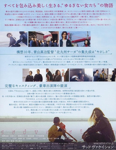 悲伤假期的海报-其他海报 日本