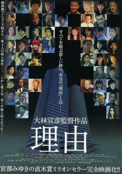 理由的海报-正式海报