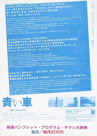 蓝天之车的海报-其他海报 日本