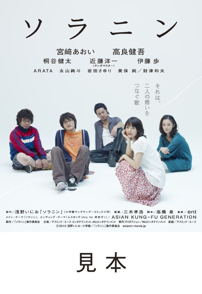 乐与路的海报-其他海报 日本