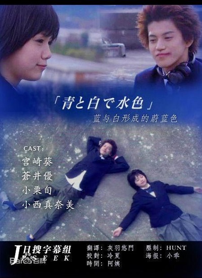 蓝与白形成的蔚蓝色的海报-正式海报
