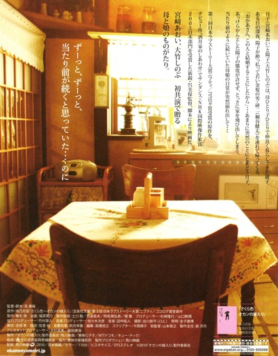 出嫁的妈妈的海报-其他海报 日本