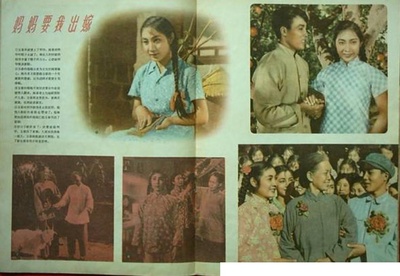 妈妈要我出嫁的海报-其他海报