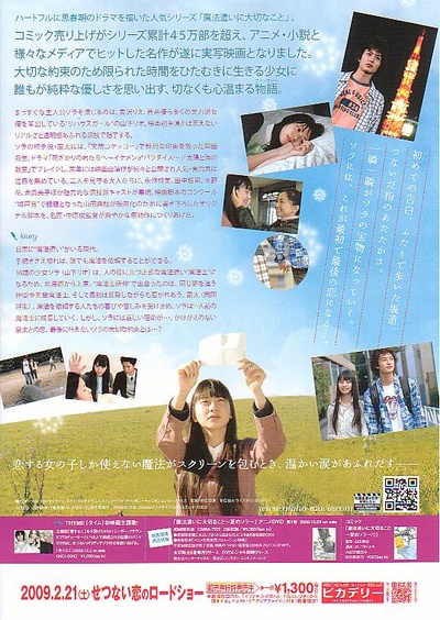 魔法使的条件的海报-其他海报 日本