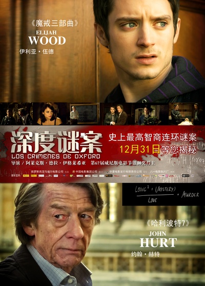 深度谜案的海报-预告海报 加拿大/西班牙