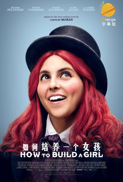 如何培养一个女孩的海报-正式海报