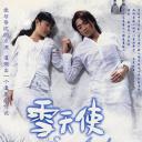 雪天使