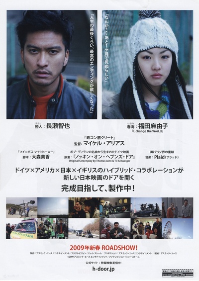 天堂之门的海报-预告海报 日本