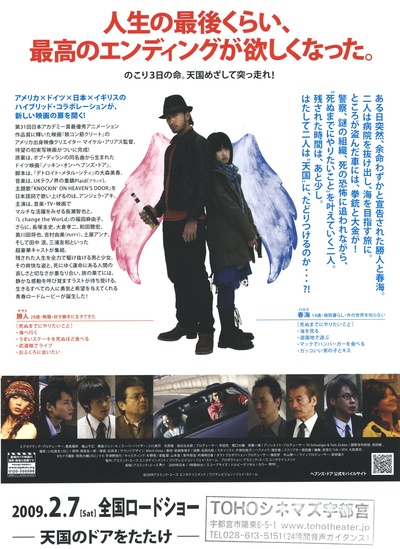 天堂之门的海报-其他海报 日本