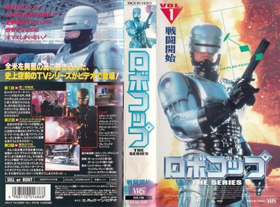 机器战警电视剧的海报-其他海报 日本