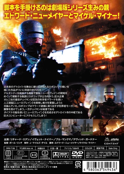 机器战警电视剧的海报-其他海报 日本