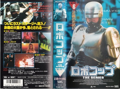 机器战警电视剧的海报-其他海报 日本