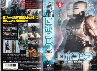 机器战警电视剧的海报-其他海报 日本