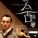 呼吸