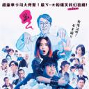 试着死了一次
