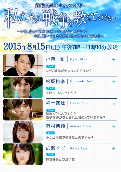 请告诉我们关于战争的事的海报-正式海报 日本
