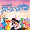 预言家请睁眼