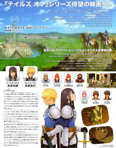 薄暮传说 初次冲击的海报-其他海报 日本