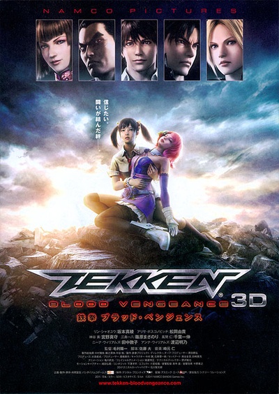 铁拳：血之复仇的海报-正式海报 日本