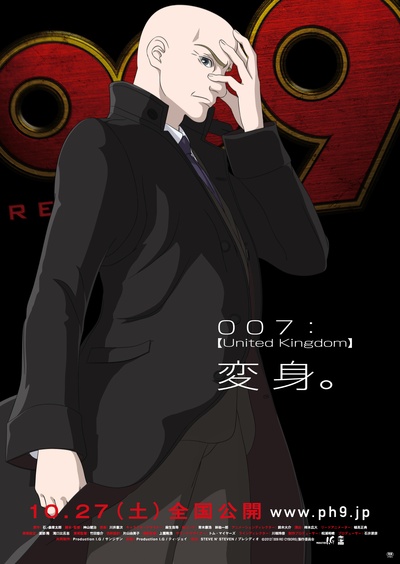 RE:人造人009的海报-角色海报 日本