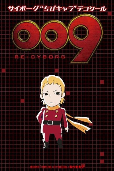 RE:人造人009的海报-其他海报 日本