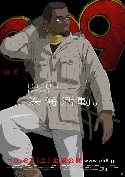 RE:人造人009的海报-角色海报 日本