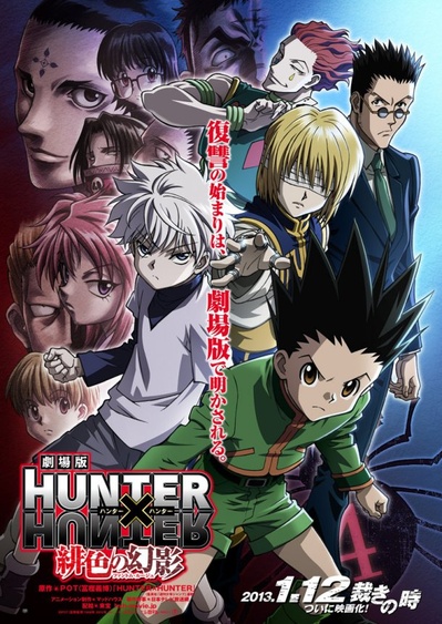全职猎人剧场版：绯色的幻影的海报-正式海报 日本
