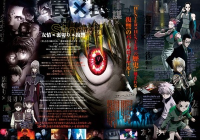全职猎人剧场版：绯色的幻影的海报-其他海报 日本