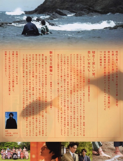 人间失格的海报-其他海报 日本