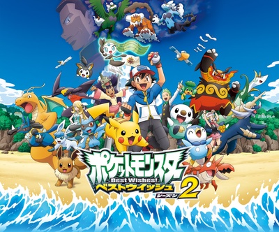 口袋妖怪 Best Wishes 2的海报-正式海报 日本