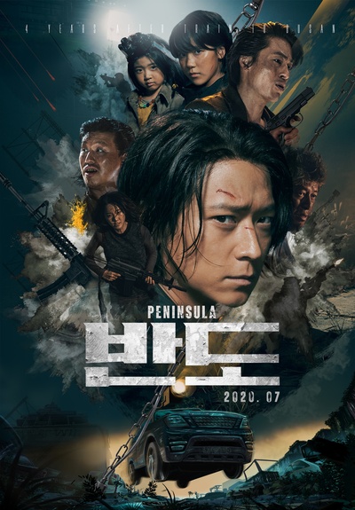 釜山行2：半岛的海报-其他海报