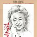 落叶树