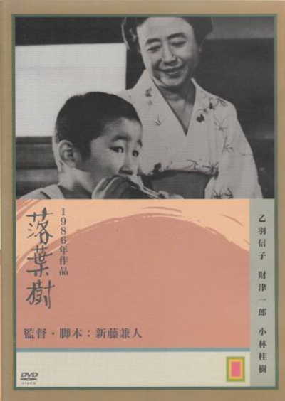 落叶树的海报-其他海报 日本