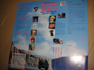 随风而逝的记忆的海报-其他海报