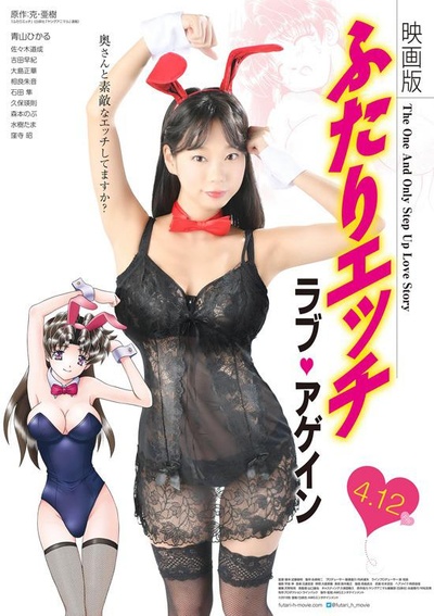 电影版夫妻成长日记：Love Again的海报-正式海报