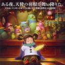 深夜中的企鹅