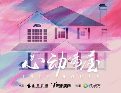 仲夏满天心的海报-预告海报