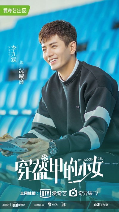 穿盔甲的少女的海报-角色海报