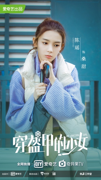 穿盔甲的少女的海报-角色海报