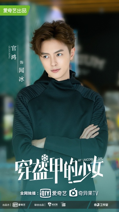 穿盔甲的少女的海报-角色海报