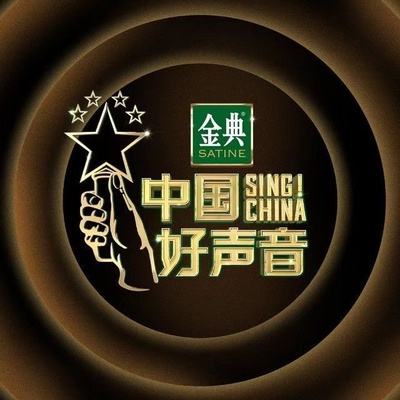 中国好声音2020的海报-正式海报 中国大陆