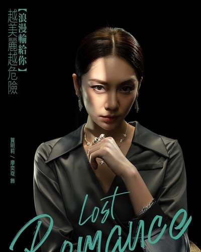 浪漫输给你的海报-角色海报