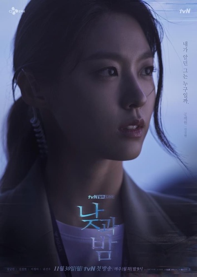 昼与夜的海报-角色海报