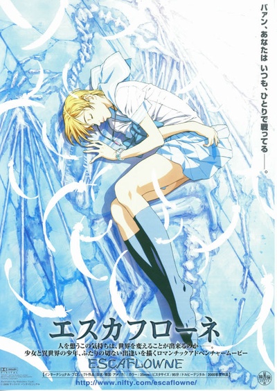 天空之Escaflowne的海报-正式海报 日本